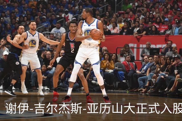 谢伊-吉尔杰斯-亚历山大正式入股马德里竞技，表达进入红白大家庭的激动之情